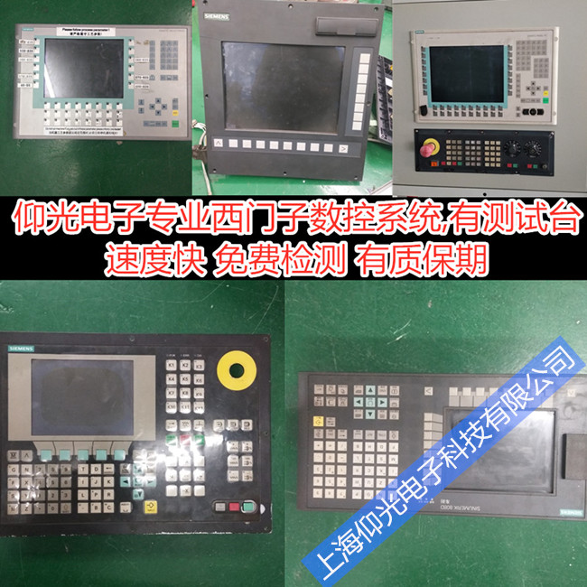 西門子840D數(shù)控系統(tǒng)報警代碼顯示300501維修總結上海