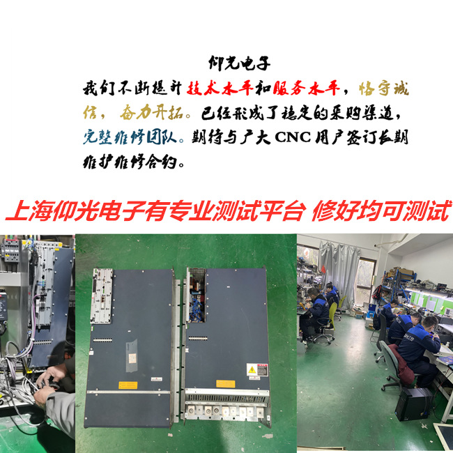 包米勒伺服驅(qū)動(dòng)器黑屏無顯示修理案例
