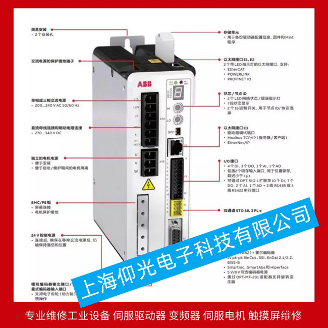 MicroFlex e190ABB伺服驅動器報警20004維修電池故障