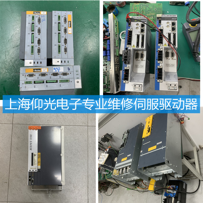 注塑機(jī)伺服驅(qū)動器報警維修-不限品牌