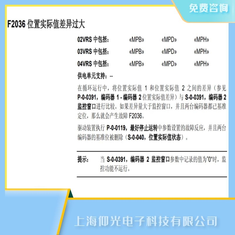 力士樂(lè)Rexroth伺服放大器F2036不運(yùn)轉(zhuǎn)故障維修,伺服驅(qū)動(dòng)器不運(yùn)轉(zhuǎn)維修