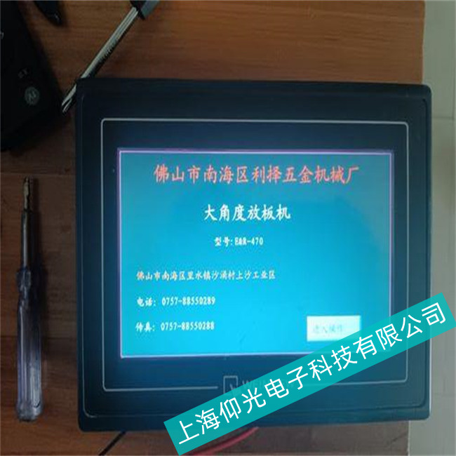 浙江維修威綸通觸摸屏故障哪家最優(yōu)惠--觸摸屏現(xiàn)場(chǎng)干擾通訊故障